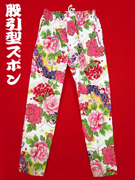 義若オリジナルの股引き型ズボン 金彩牡丹と桜 赤白